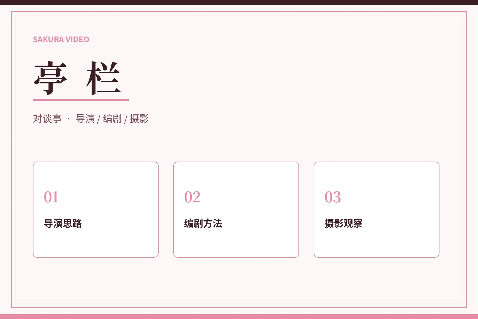 理解作品,也理解作品背后的选择主题画面